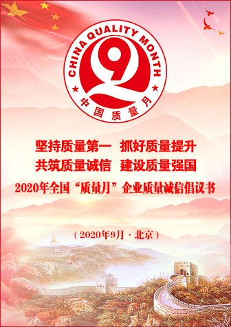 倡議書(shū)