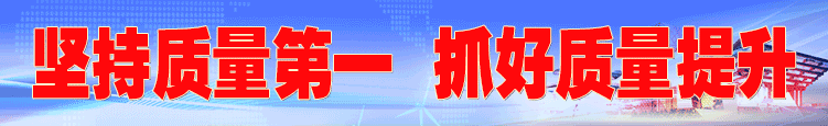 2025年全國“質(zhì)量月”活動(dòng)