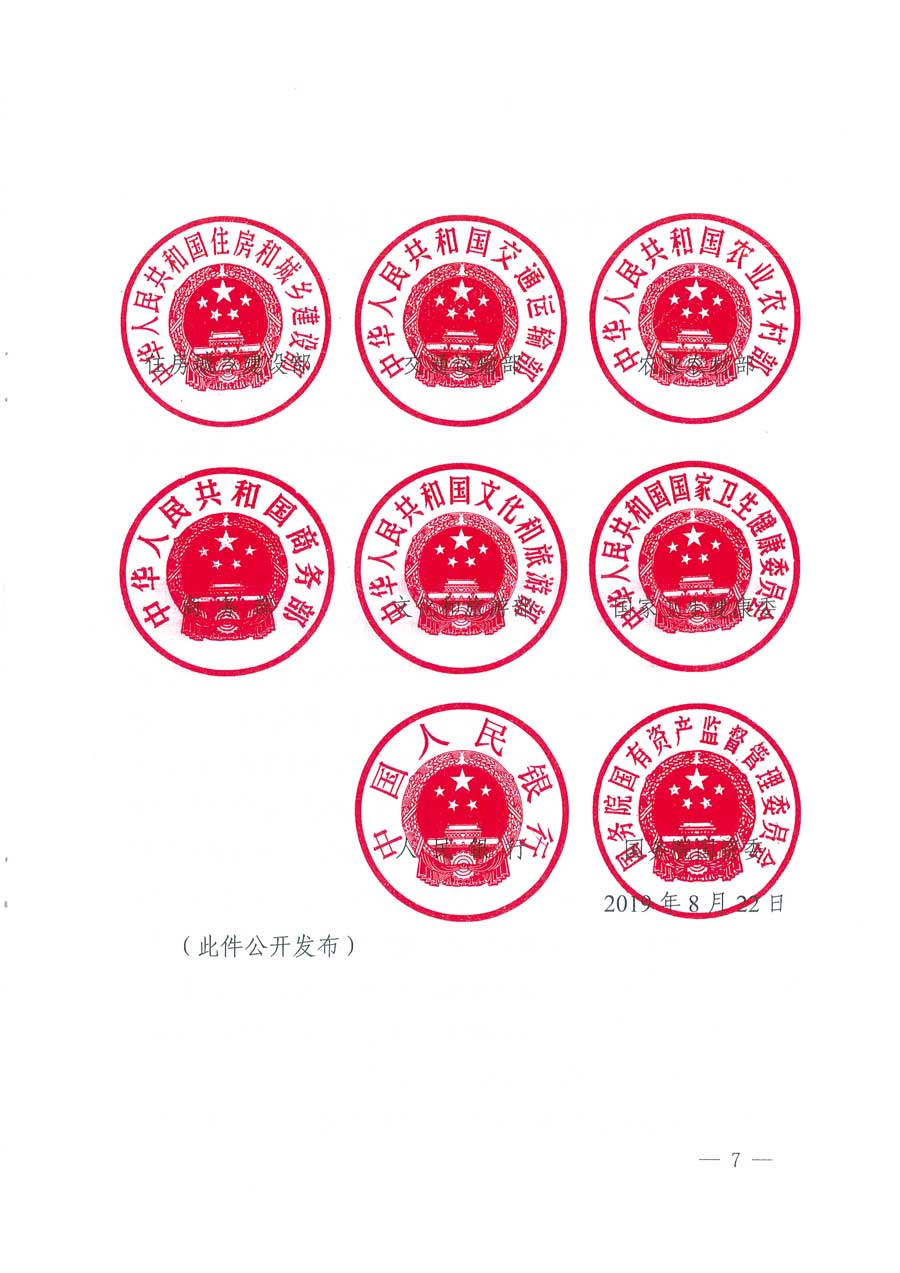 市場監(jiān)管總局等14個(gè)部門關(guān)于開展2019年全國“質(zhì)量月”活動的通知