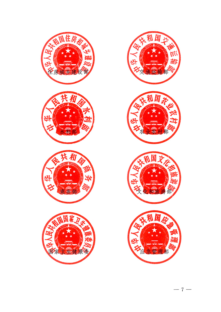 市場監(jiān)管總局等26個部門（單位）聯(lián)合發(fā)布開展2025年全國“質(zhì)量月”活動通知(國市監(jiān)質(zhì)發(fā)〔2025〕77號)