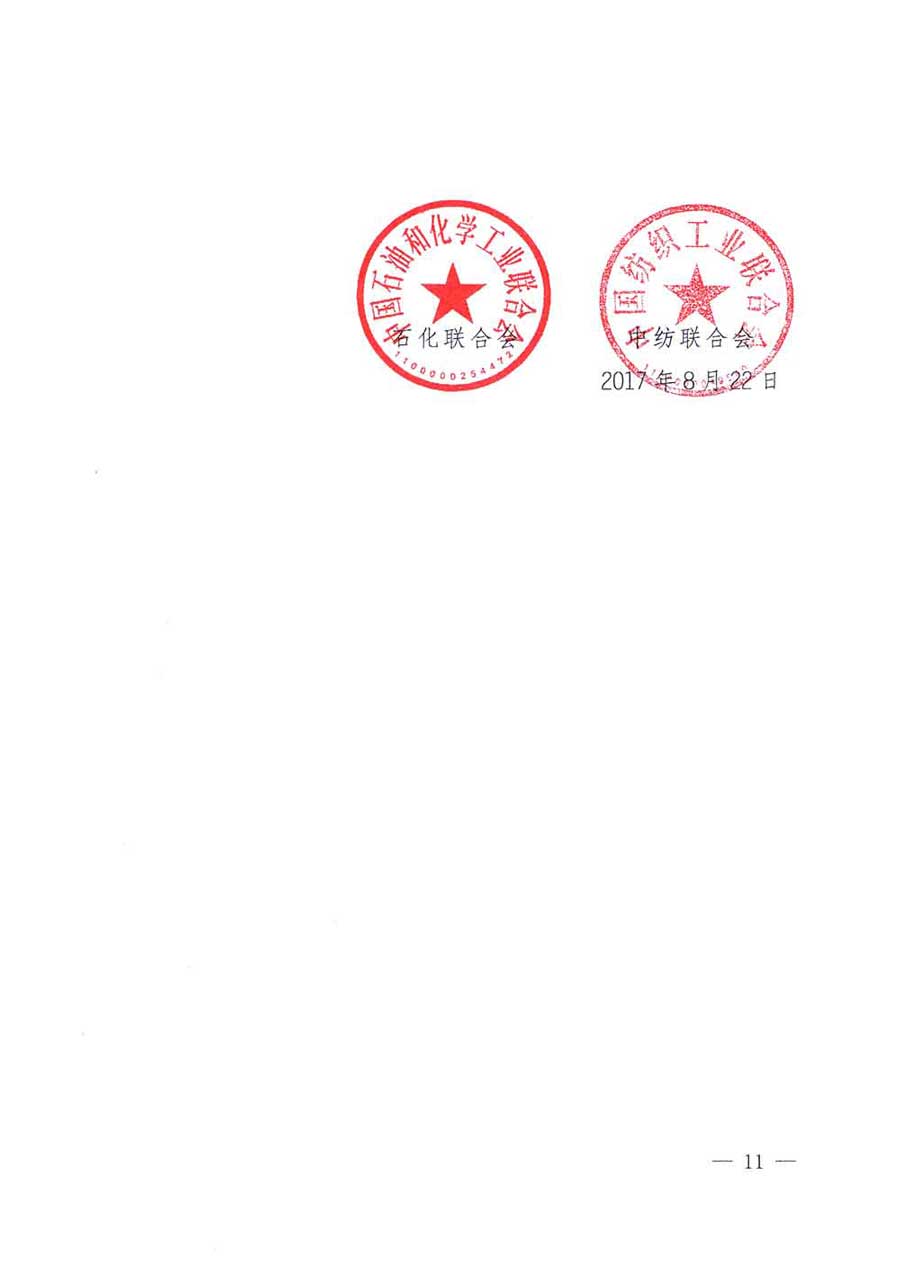 質(zhì)檢總局等關于開展2017年全國“質(zhì)量月”活動的通知