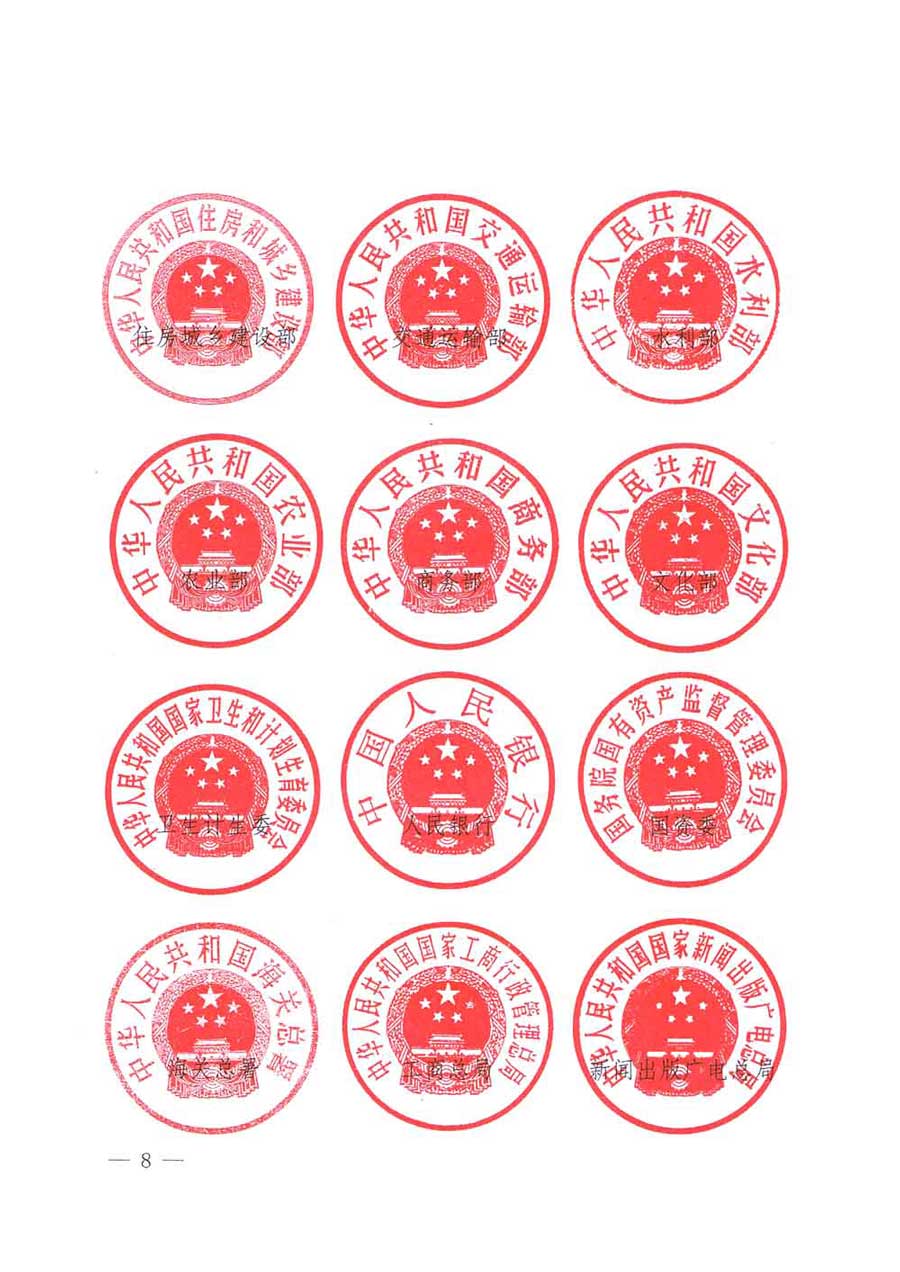 質(zhì)檢總局等關于開展2017年全國“質(zhì)量月”活動的通知